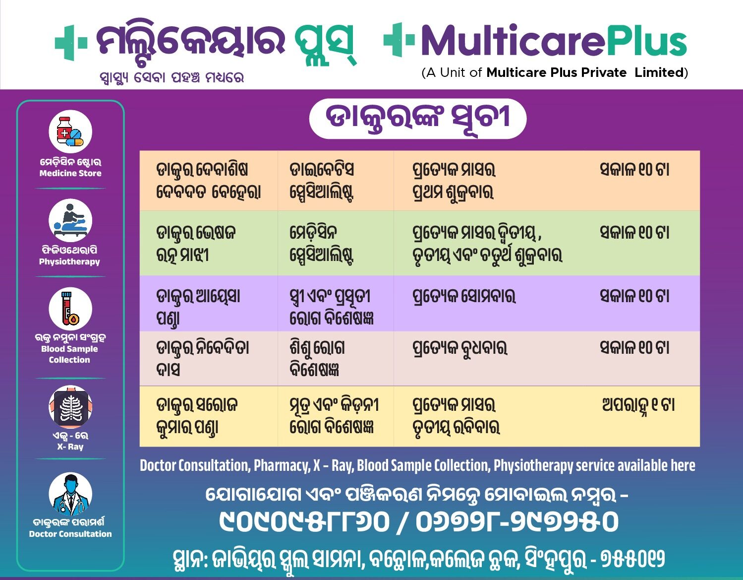 cropped-WhatsApp-Image-2026-06-12-at-13.14.19.jpeg